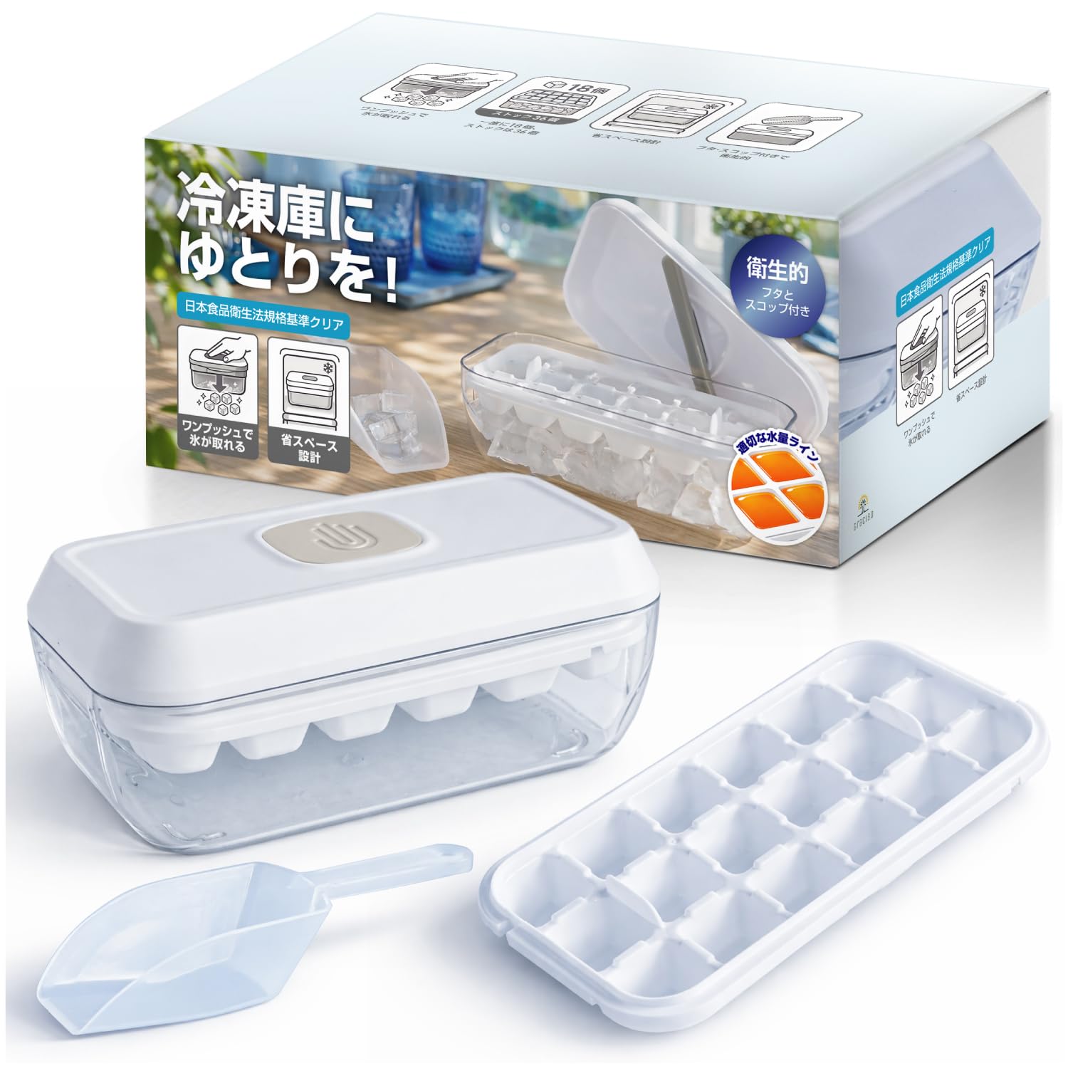 Amazon | 製氷皿 ワンプッシュ 製氷機 スリム設計 【引き出し式冷凍庫