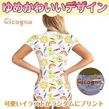 Amazon.co.jp: [Cicogna] 大人用 ロンパース 太陽 ゆめかわいい