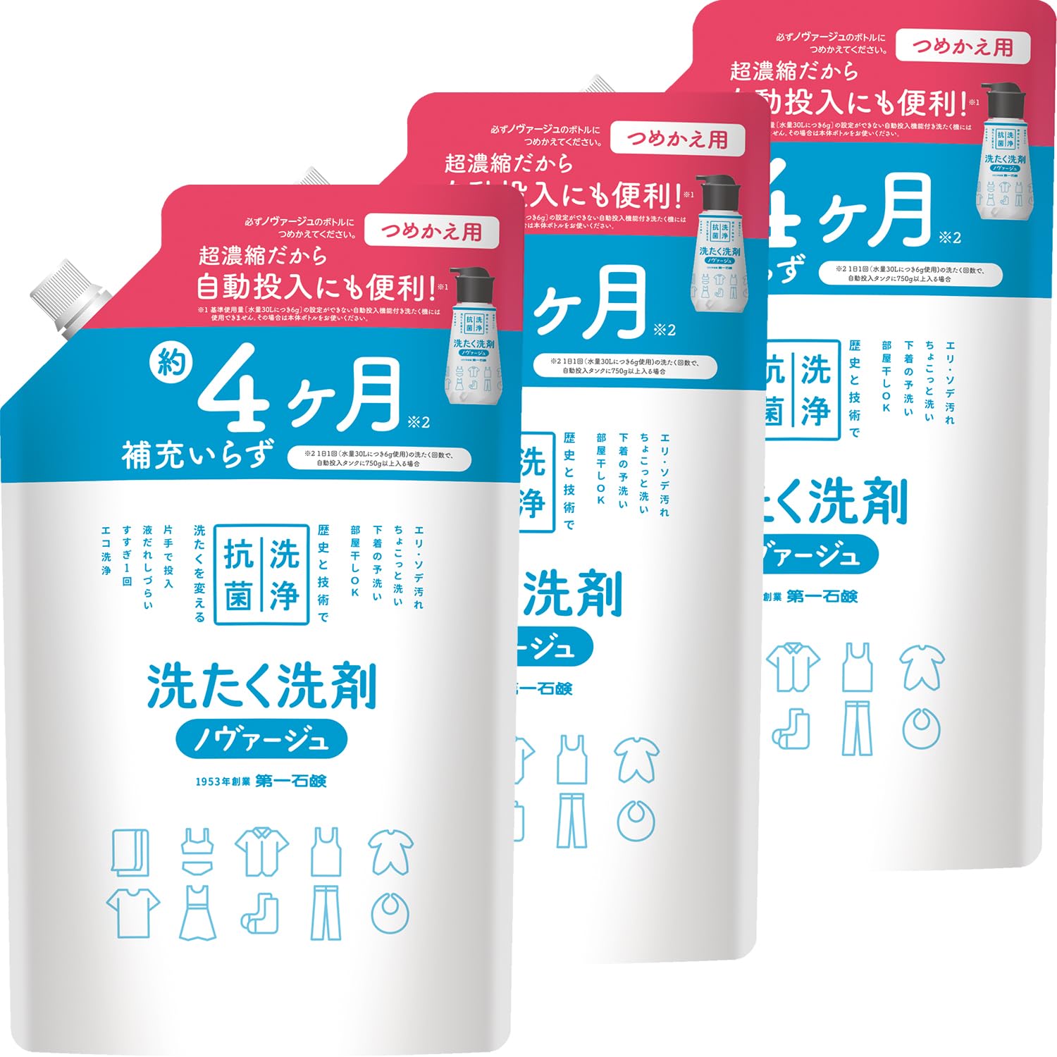 Amazon.co.jp: 【まとめ買い】[ノヴァージュ公式] 超濃縮 自動投入