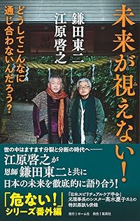 江原啓之さんの本　新品:30冊 江原啓之神紀行4 九州・沖縄 (スピリチュアル・サンクチュアリ