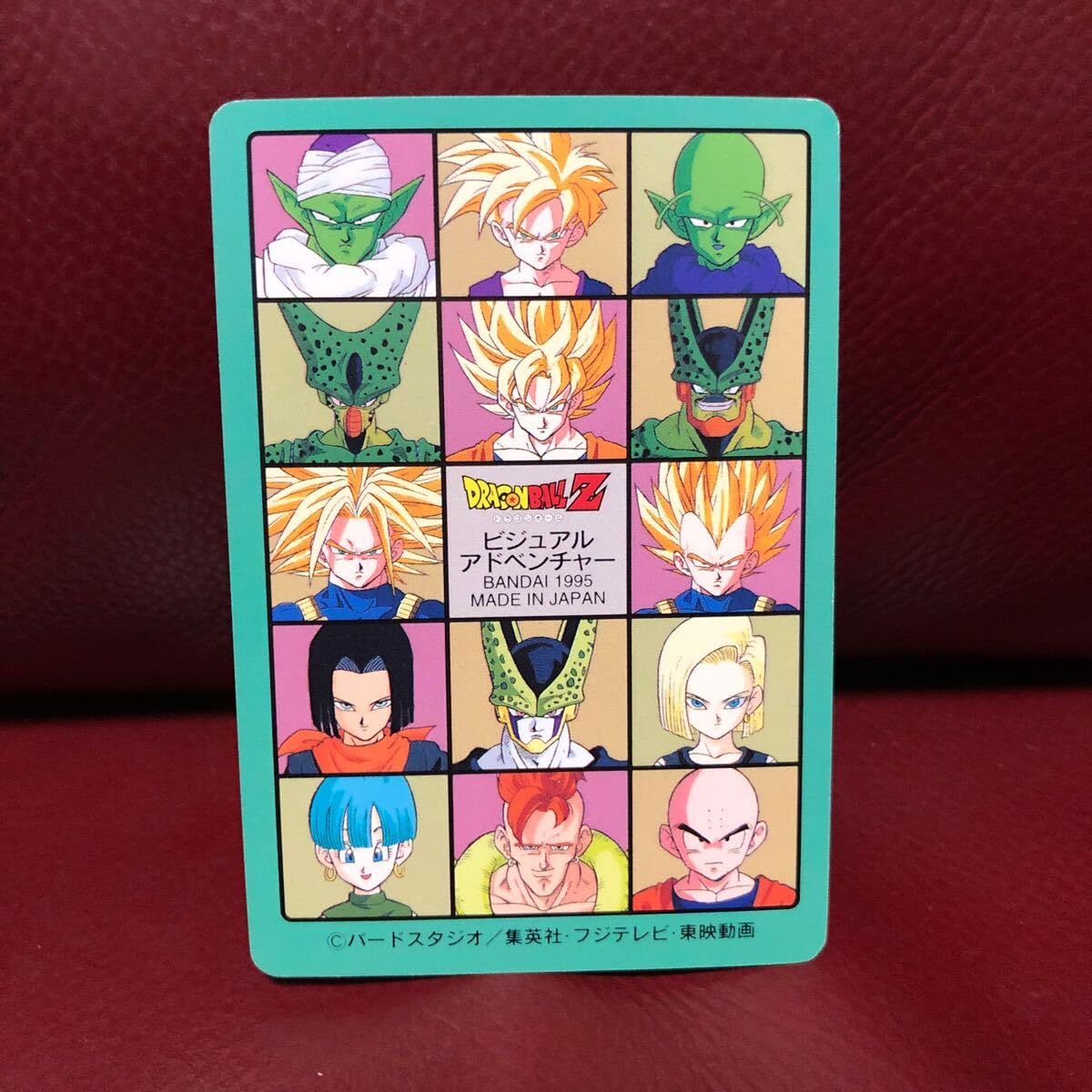 ドラゴンボールビジュアルアドベンチャー 1995年版 ドラゴンボールZ ビジュアルアドベンチャー 1995年製 トランクス