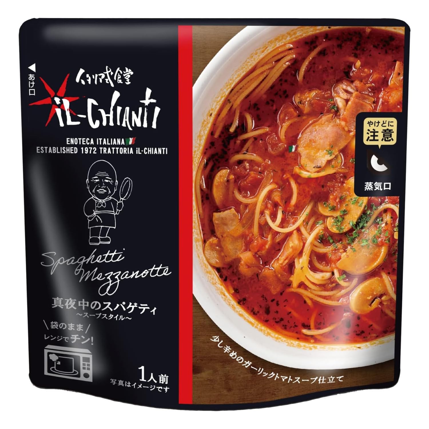 真夜中 の スパゲティ
