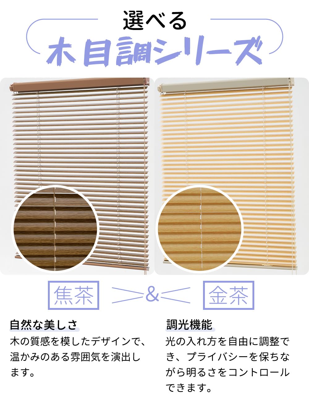 Amazon｜ISSHOGUGU つっぱり式 アルミブラインド マット質感&木目調