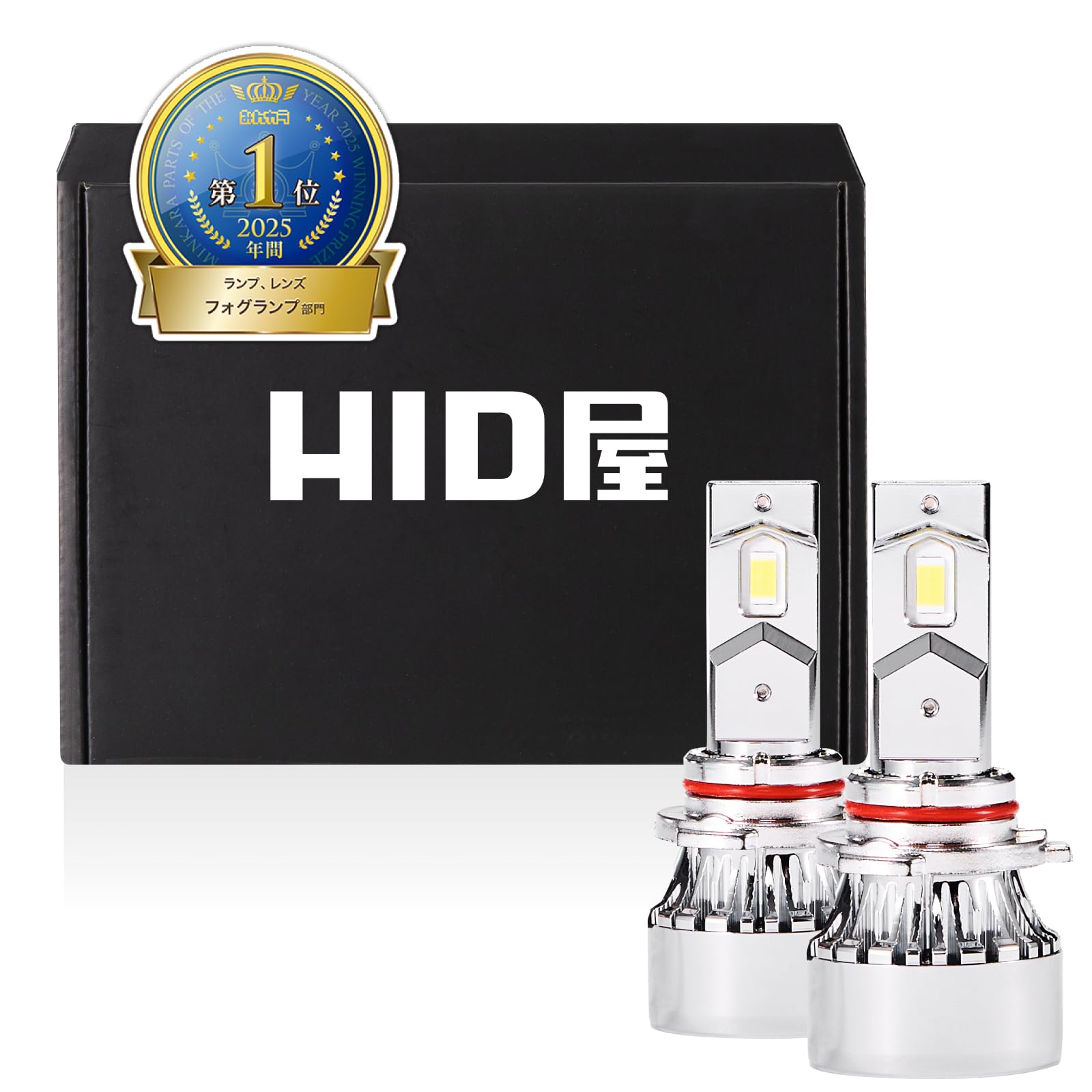 Amazon | HID屋 HB3 HB4 LED ヘッドライト イエロー 爆光 車検対応
