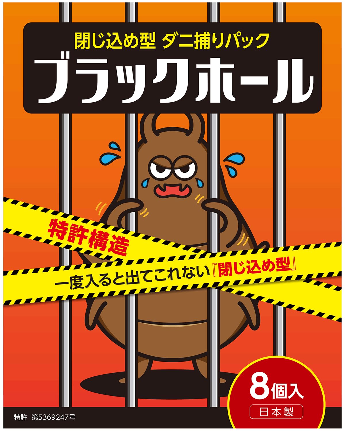 Amazon.co.jp: ブラックホール ダニ取りシート 特許方式 3か月持続