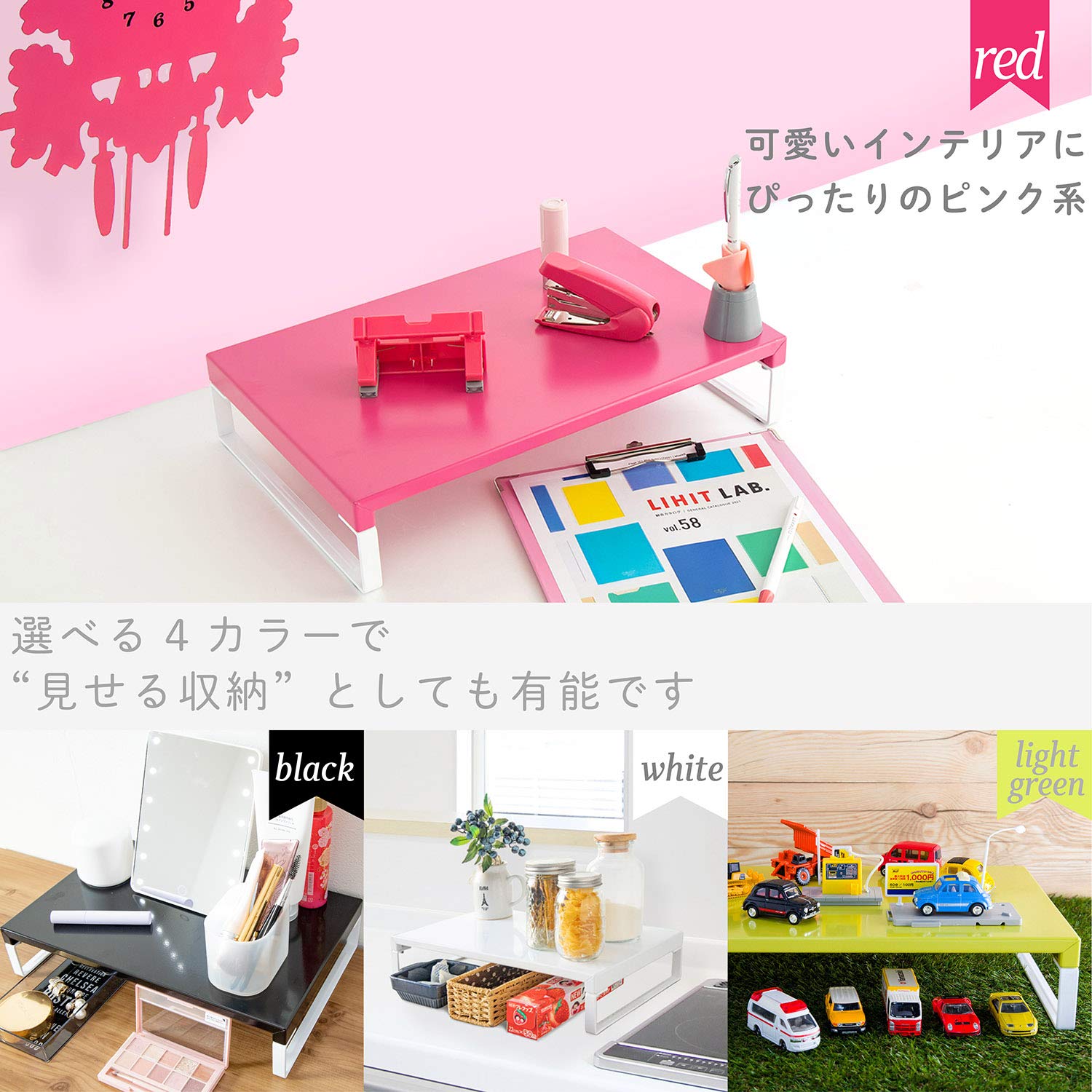 Amazon | リヒトラブ パソコン台 モニター台 机上台 赤 幅39×奥行25×高