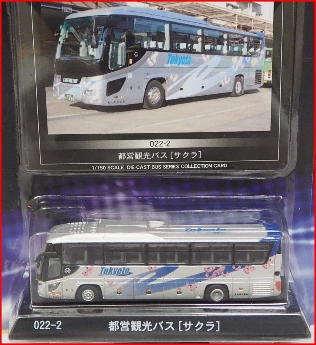 Amazon.co.jp: 京商ダイキャストバス 022-2都営観光バス サクラ東京都