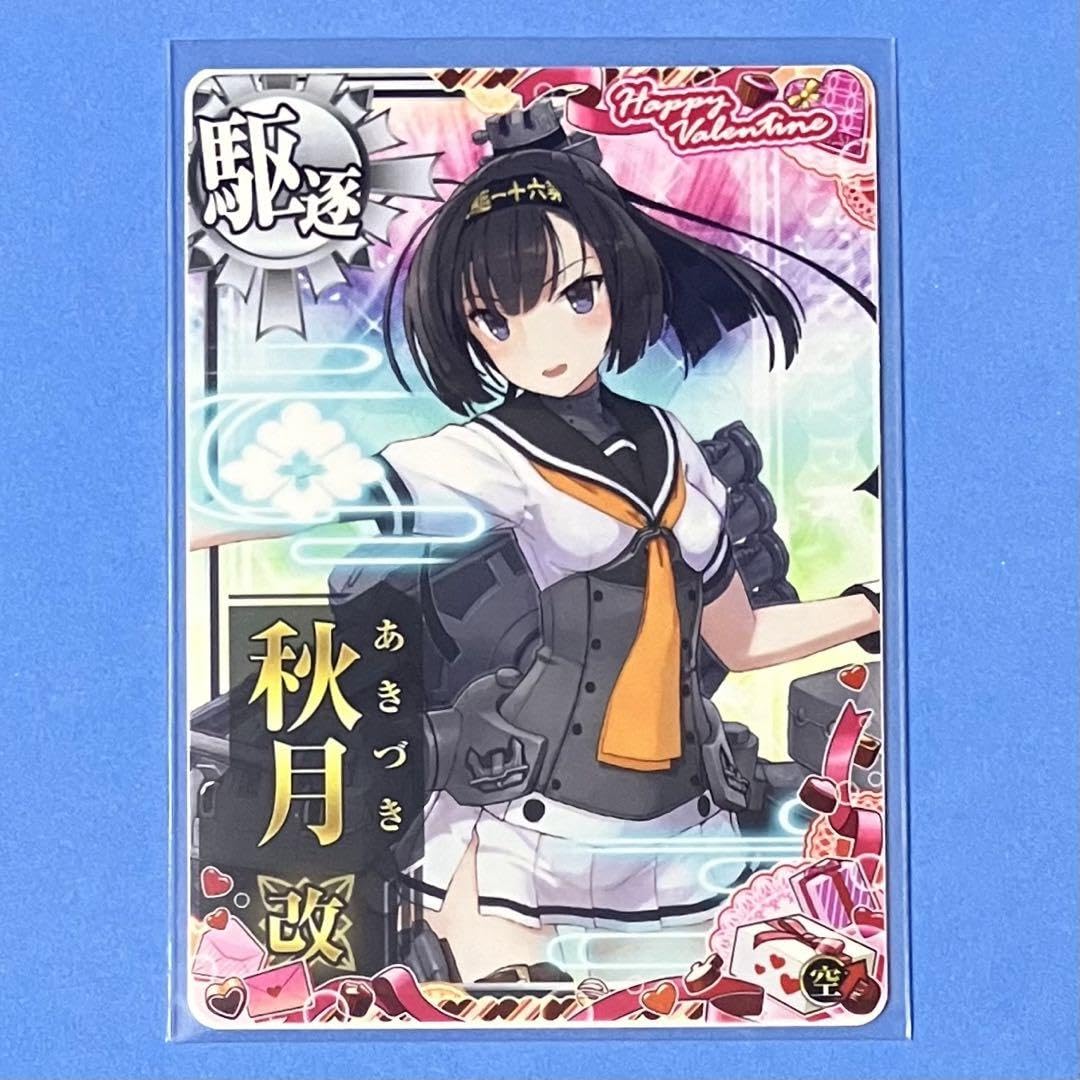 艦これアーケード 秋月 ホロ 増設 バレンタイン2024 艦これアーケード 秋月 ホロ 増設 バレンタイン2024 - メルカリ