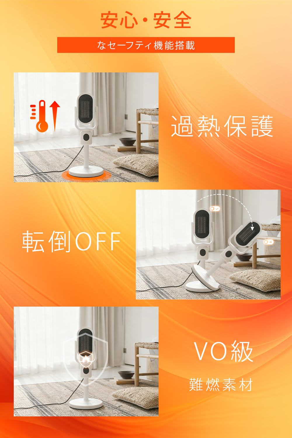Amazon | セラミックヒーター 【2025冬速暖 冷暖兼用 節電対策