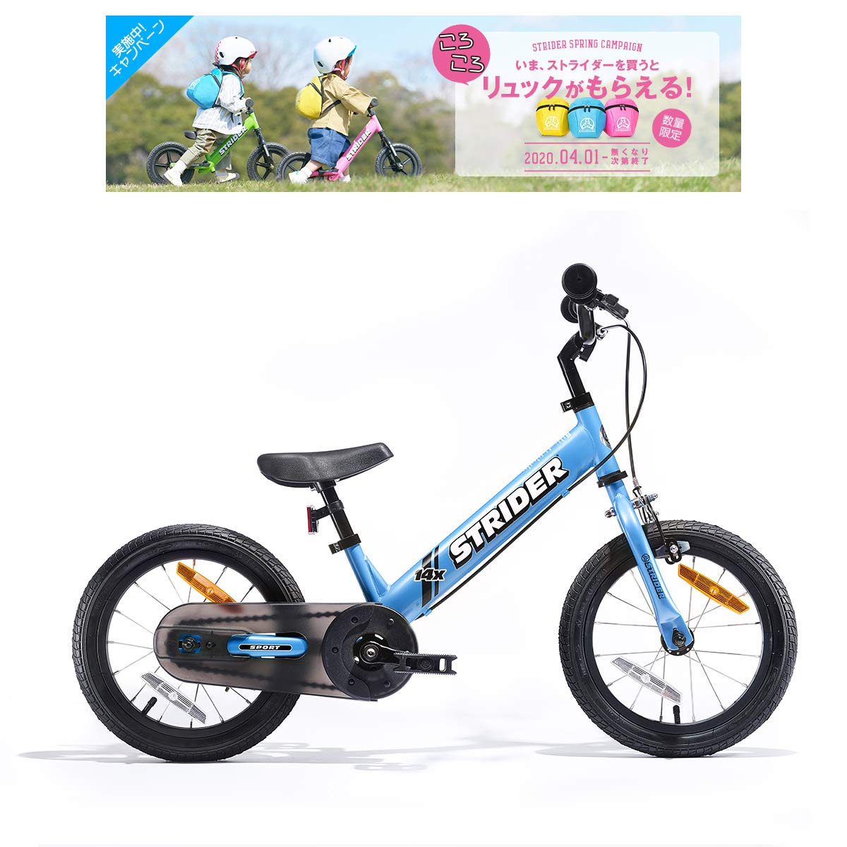 美品 】ストライダー 14x ブルー 青 キックスタンド付 プロテクター付