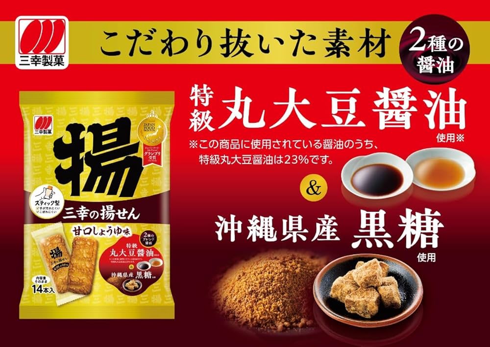 Amazon.co.jp: 三幸製菓 三幸の揚せん 甘口しょうゆ味 14本×12袋