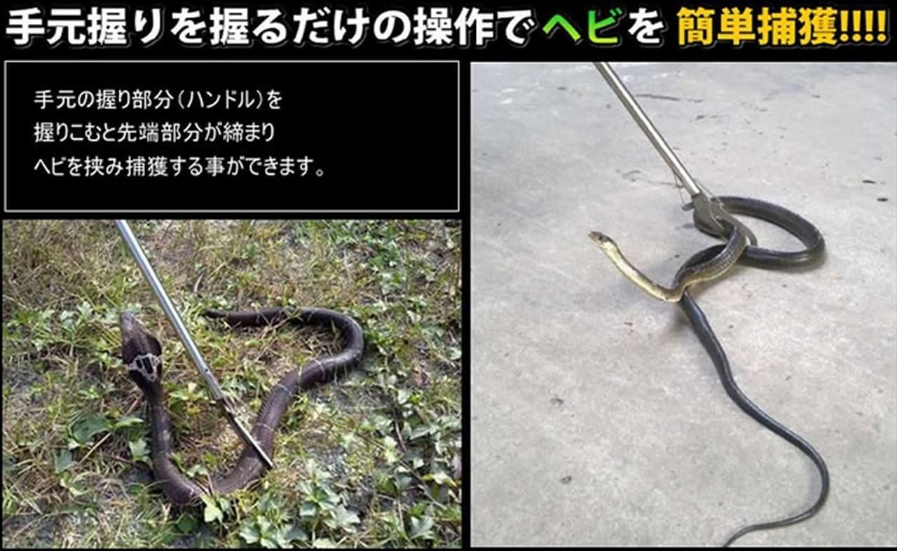 Amazon 1stモール アルミ製 軽量 半永久的 使用可能 蛇 ハブ 簡単 蛇取り ヘビ 捕獲棒 スネークハンター 1cm St Snk2 1 害獣 害虫対策用品 Amazon 1stモール アルミ製 軽量 半永久的 使用可能 蛇 ハブ 簡単 蛇取り ヘビ 捕獲棒 スネークハンター 1cm St Snk2 1 害獣 害虫対策用品