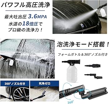 Amazon | ASTA 高圧洗浄機 コードレス 洗車 PSE認証済み 13Lバケツ一