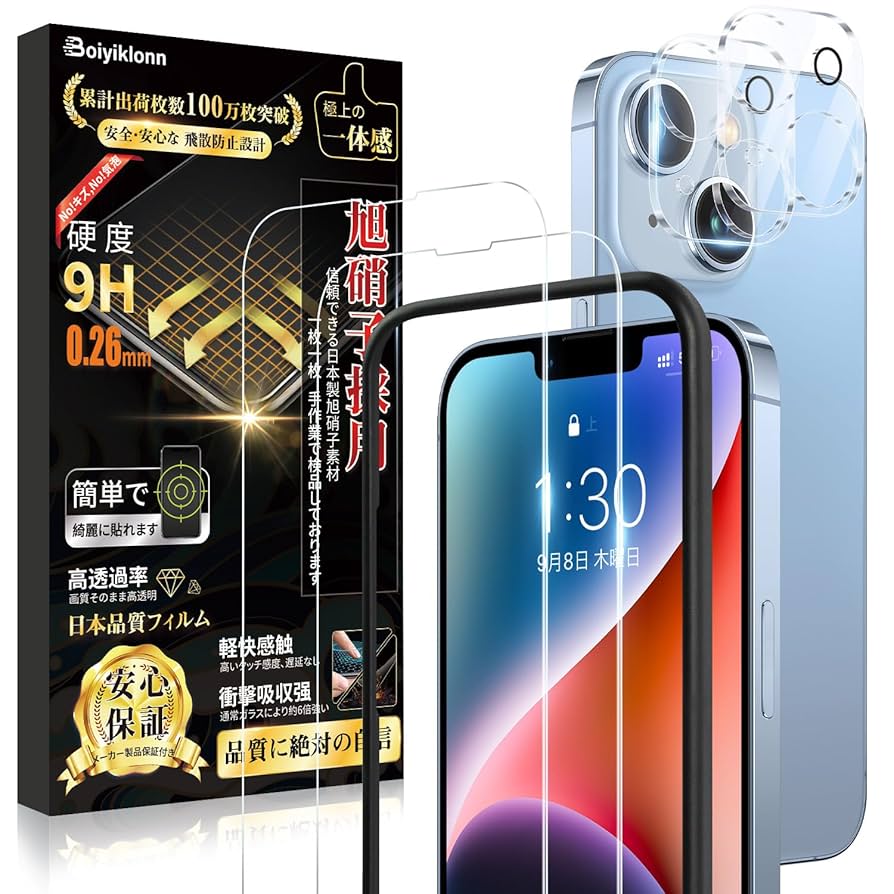 Amazon | Boiyiklonn 対応 iPhone14 ガラスフィルム (2枚)＋