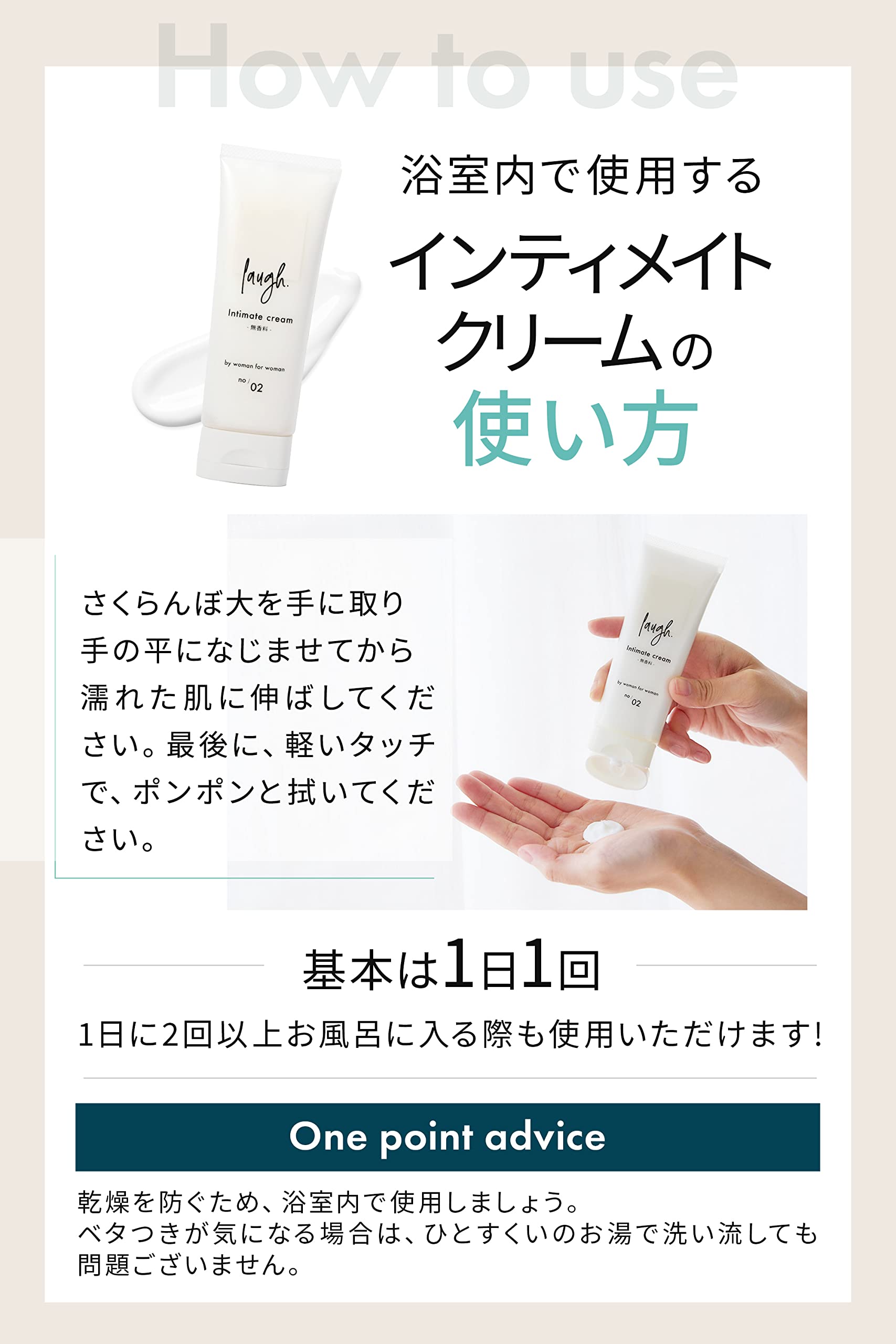 laugh. 旧容器 ラフドット デリケートゾーン インティメイトクリーム 75ml