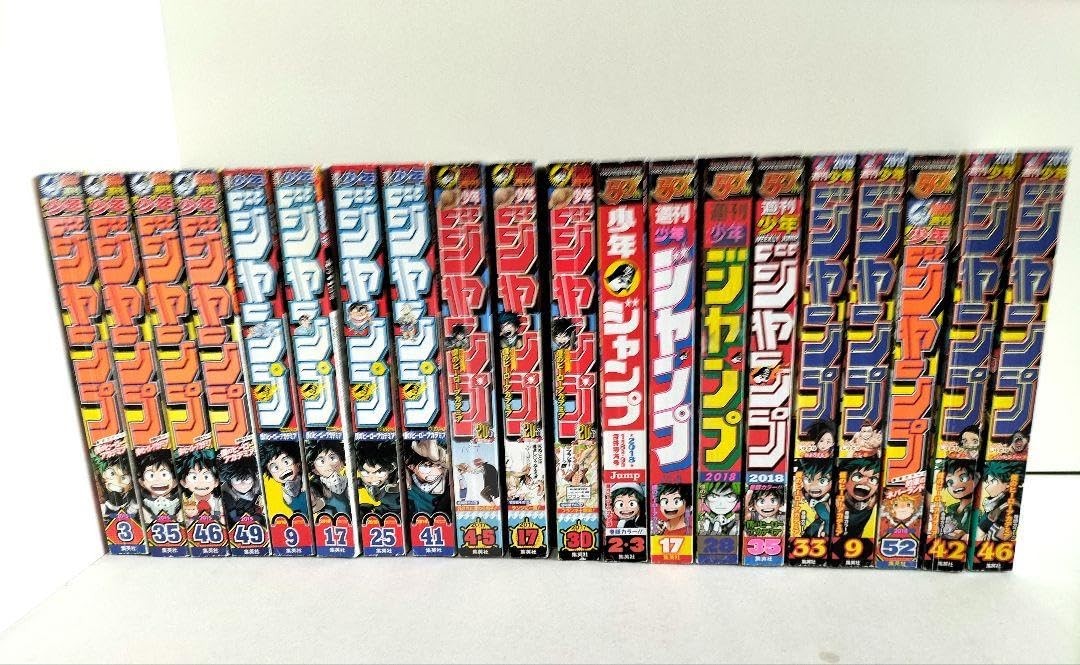 Amazon.co.jp: ＆中古 新連載号 週刊少年ジャンプ 僕のヒーロー