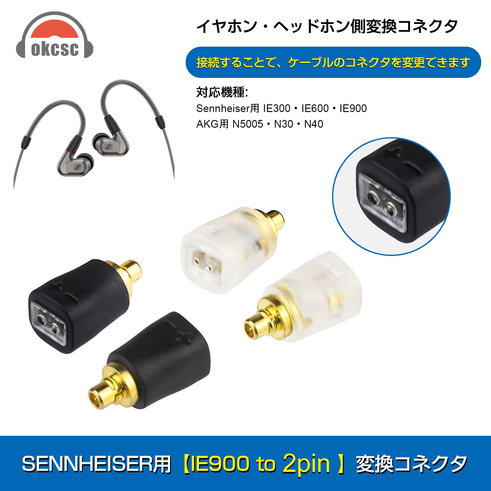 ゼンハイザーIE900 (ケーブル無し)(変換コネクタ付き) ゼンハイザーIE900 (ケーブル無し)(変換コネクタ付き) 【公式通販】
