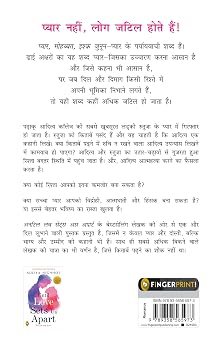 U and Me - It is Complicated (Hindi) (Hindi Edition)
