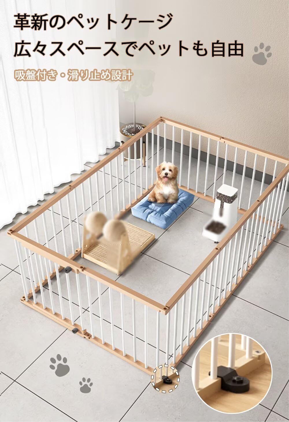 ペットサークル 犬用 室内用 吸盤固定 折りたたみ式 滑り止め付き 組立簡単 Amazon.co.jp: ペットサークル ペットフェンス 高さ50CM DIY 犬 ケージ