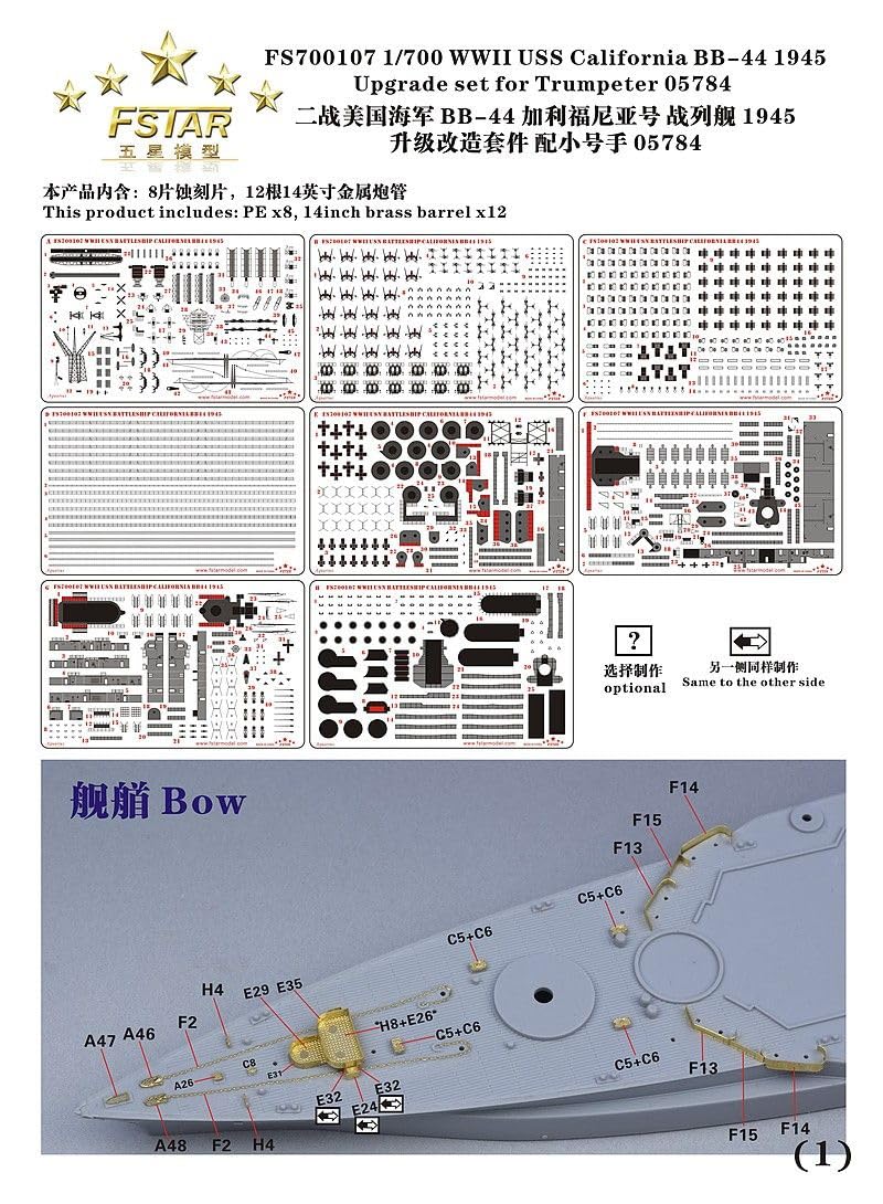 FS700107 1/700 WWII USS California BB-44 1945 Set de actualización para Trumpeter 05784