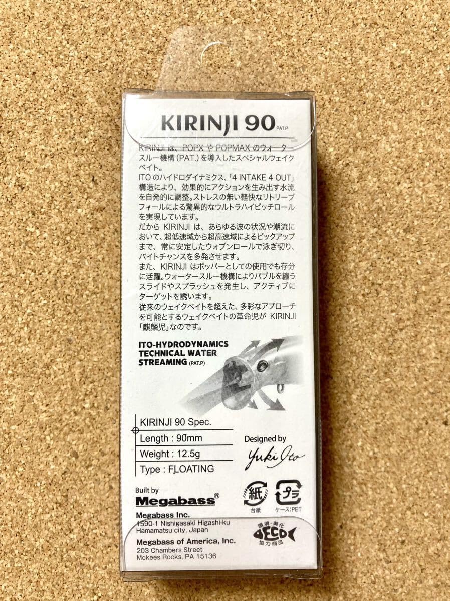 Amazon.co.jp: +10円 メガバス キリンジ 90 コウリュウ オンライン限定