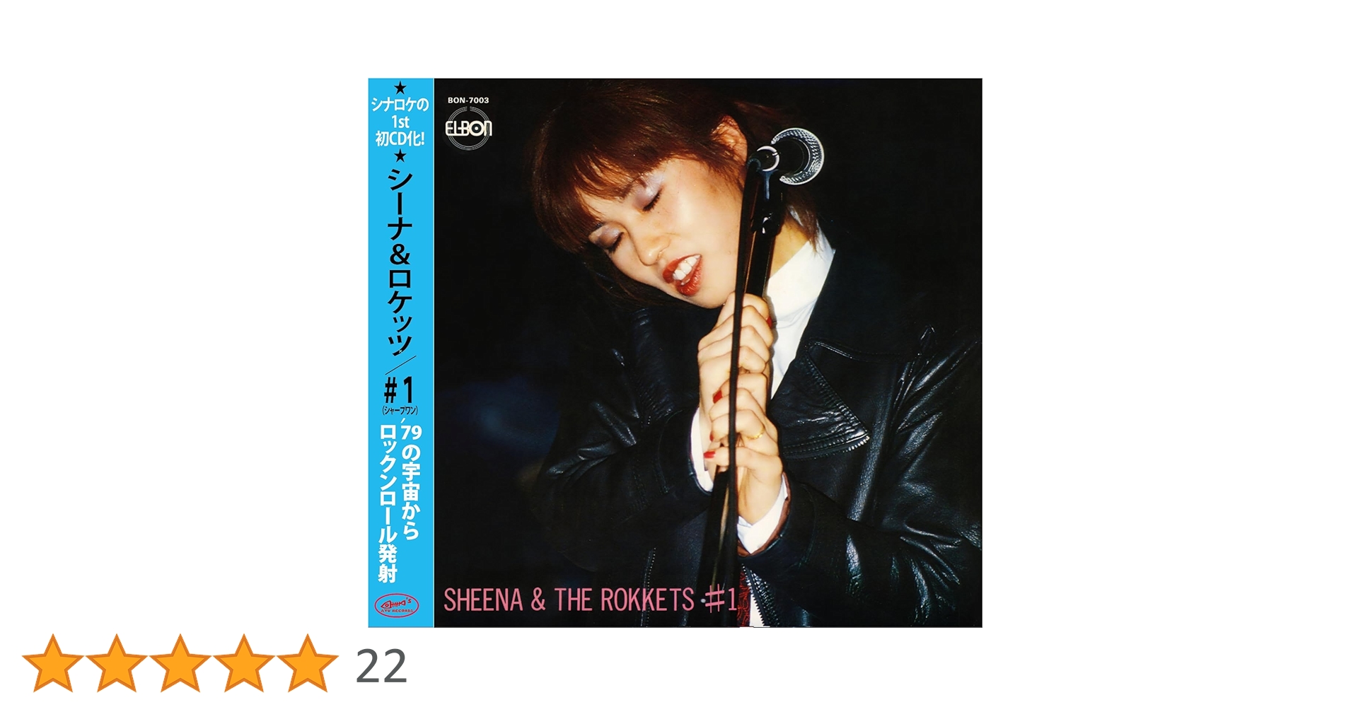 Amazon.co.jp: シーナ＆ロケッツ #1 <通常盤＞（初回限定盤） 月刊鮎川