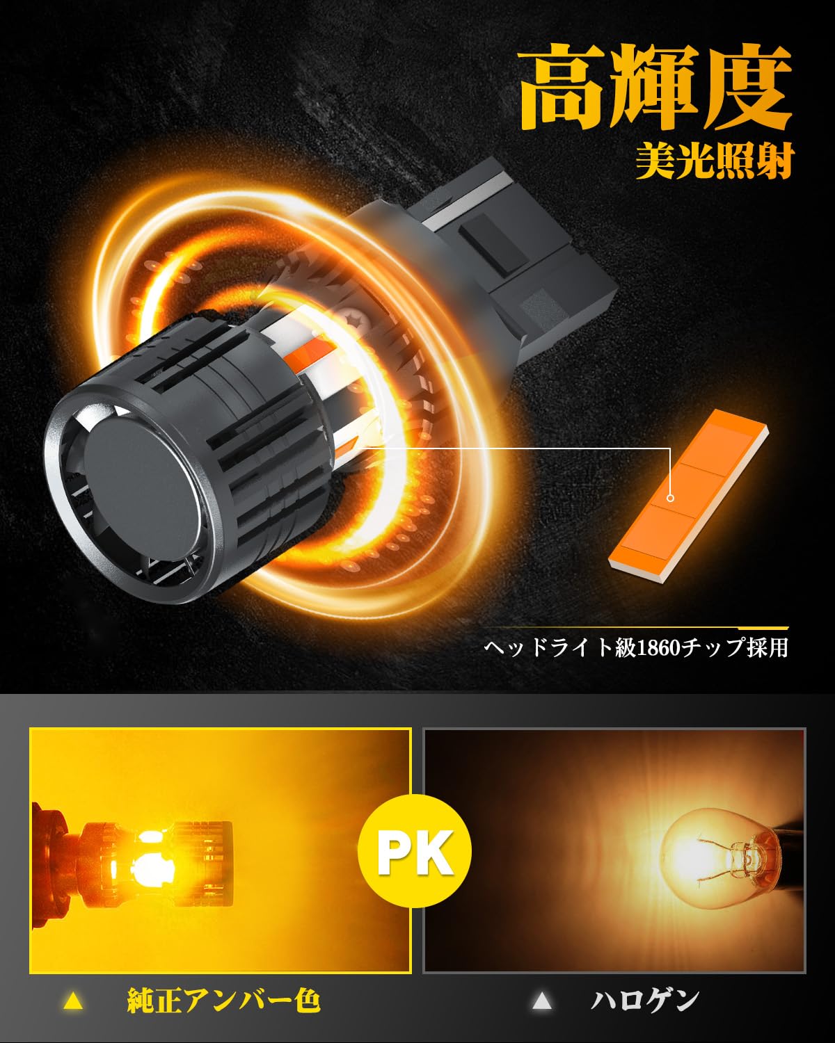 T20ウインカー Amazon | AUXITO t20 led ウインカー 兼 T20ピンチ部違い T20