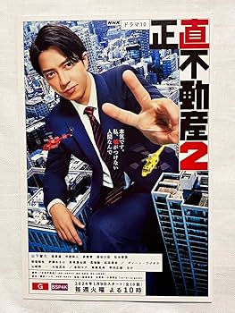 山下智久ポスター&ＮＥＷＳCD Amazon.co.jp: エロ(通常盤)(外付け特典ポスターなし): ミュージック
