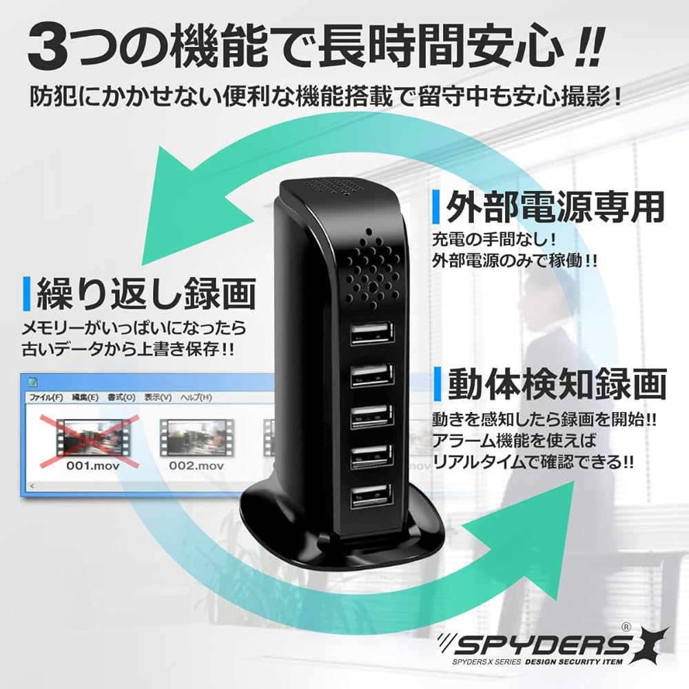 Amazon.co.jp: スパイダーズエックス(SPYDERSX) スパイカメラ