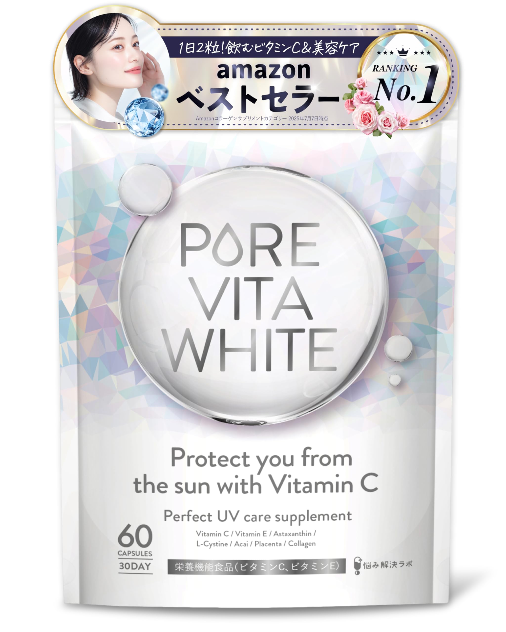 Amazon | 悩み解決ラボ ピュアビタホワイト 30日分 ビタミンC 美容