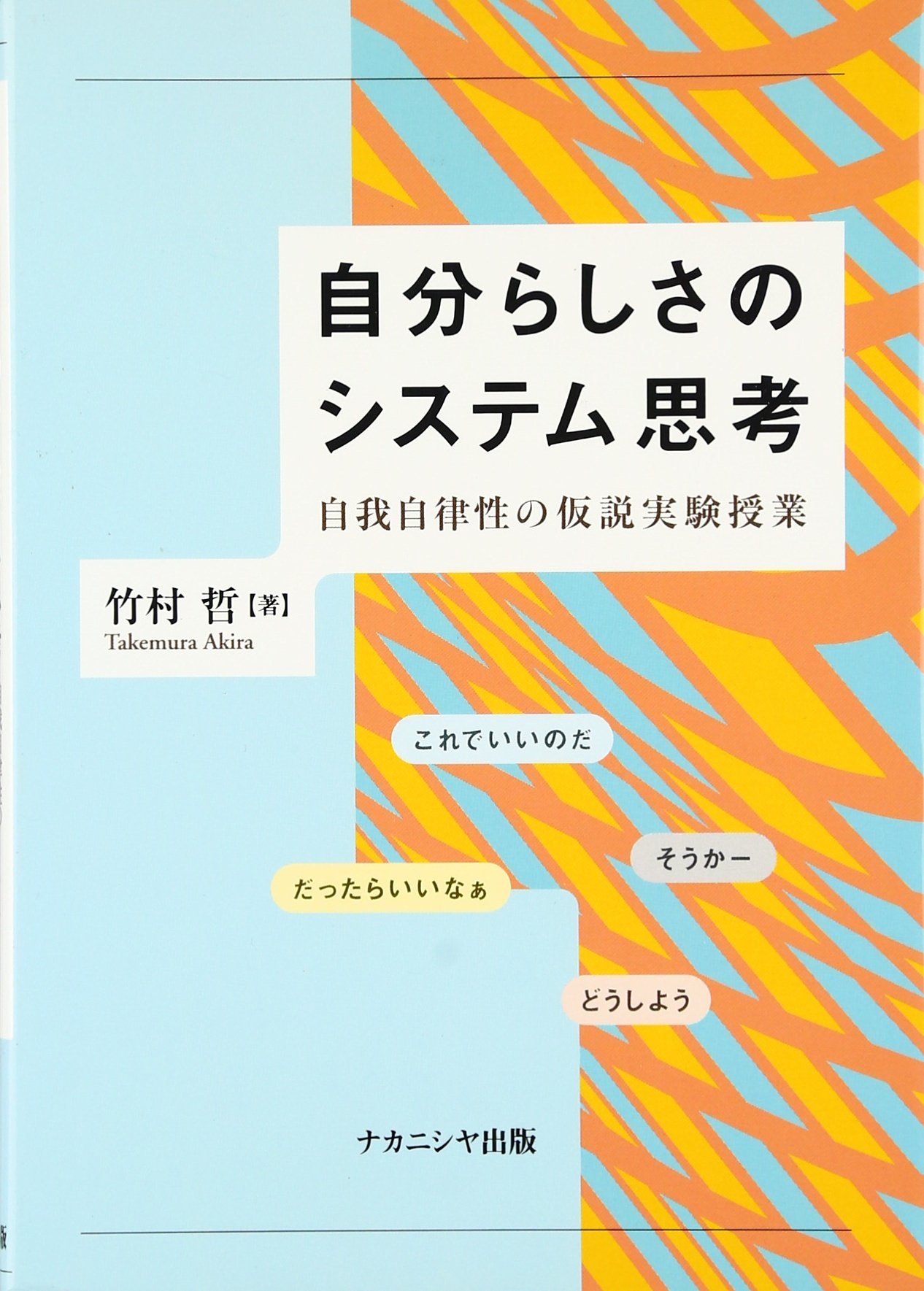 Amazon.com: Akira Takemura: books, biography, latest update