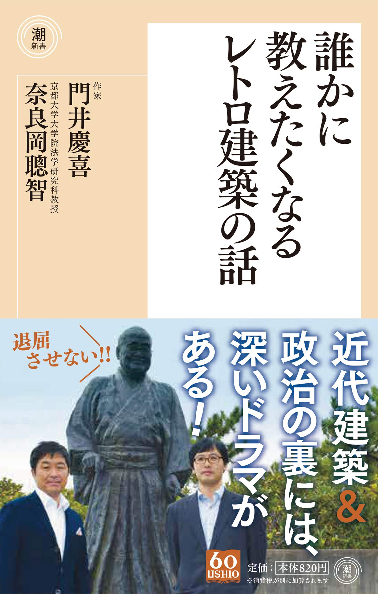 【中古】 観光ー新時代をつくる社会現象 社会学で読み解く/学文社/安村克己 現代図案文字大集成 普及版 辻克己A Compilation of