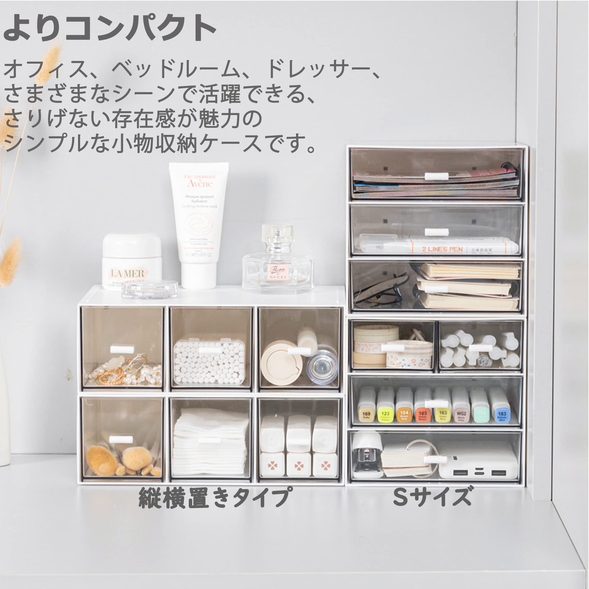 Amazon.co.jp: Ruisya 小物入れ 卓上収納ケース 組み合わせ自由