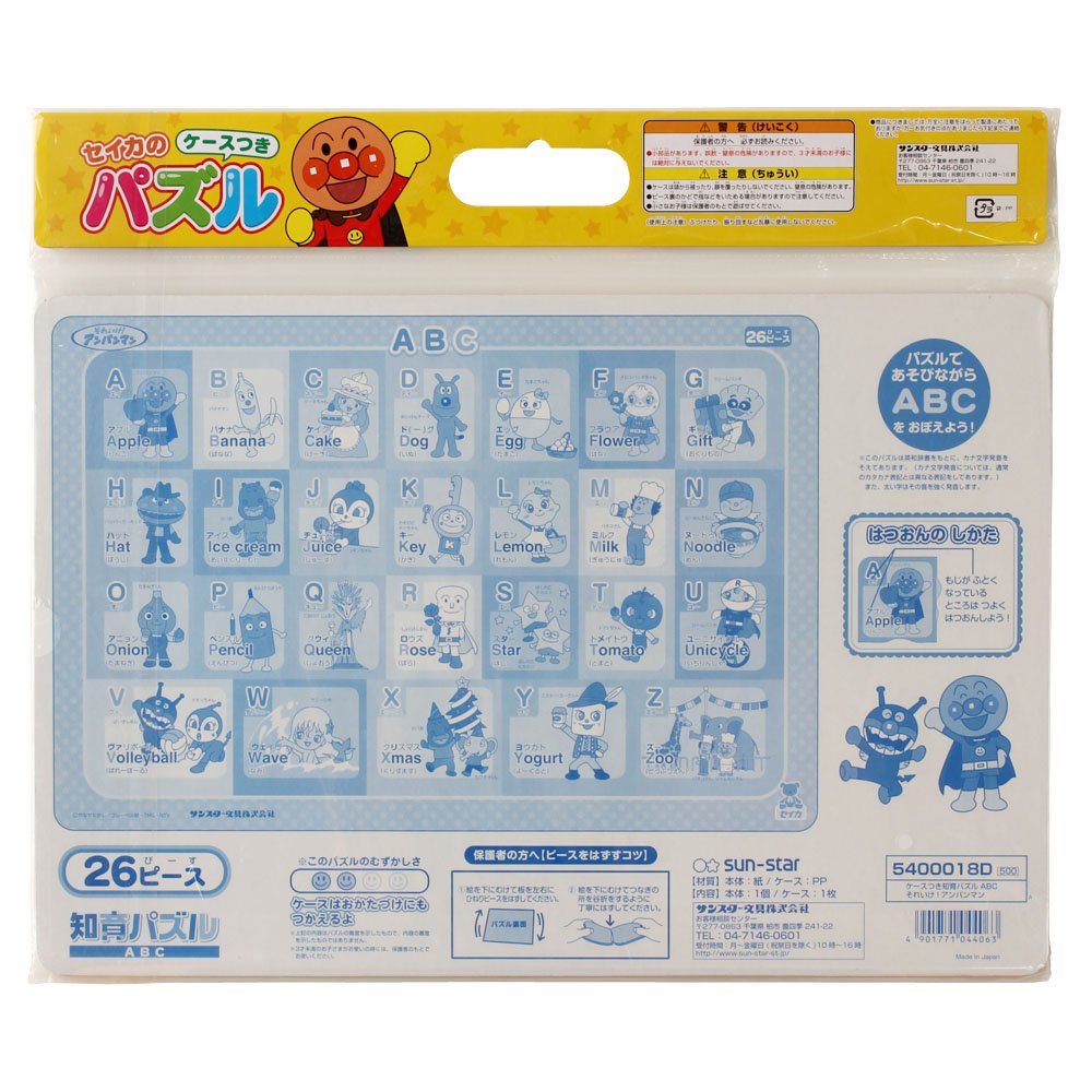 Amazon | アンパンマン 知育パズル ABC | ジグソーパズル | おもちゃ