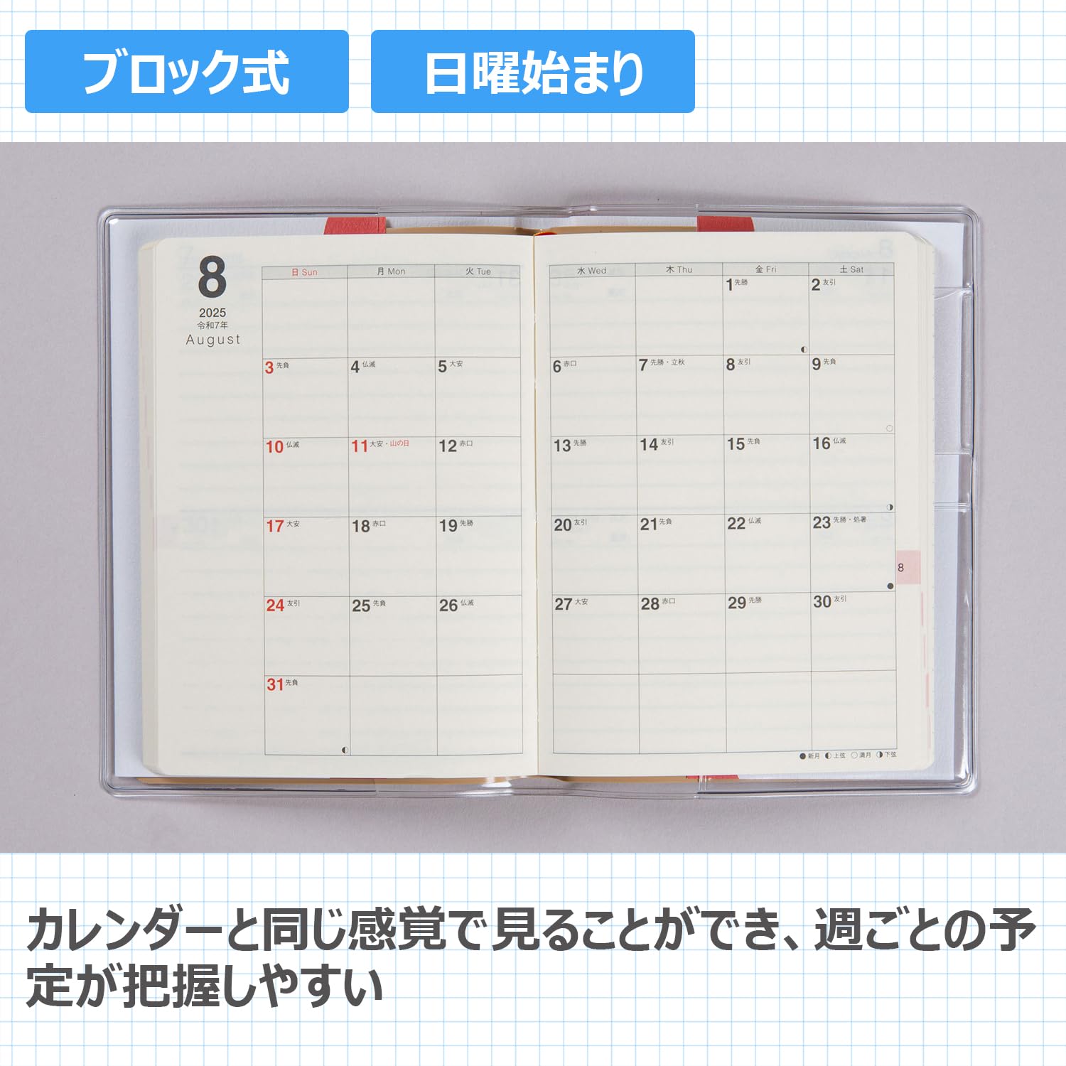 【値引中 : セット販売】2025年版「夢手帳」と「バインダーポケット」 Amazon.co.jp: 高橋 手帳 2025年 B7 ポケットダイアリー No.17