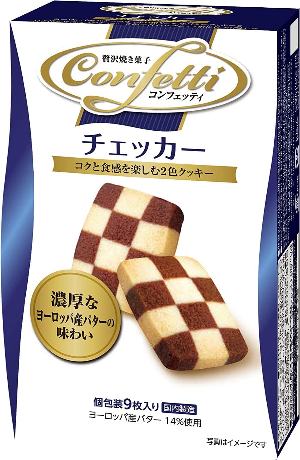 Ito Confetti Checker - Luxury Baked Patterned Butter and Cocoa Cookies 2.59 oz. (Pack of 3) - MADE IN JAPAN
