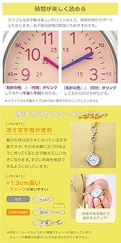 Amazon.co.jp: [リトルマジック]【時間確認が楽しくなる