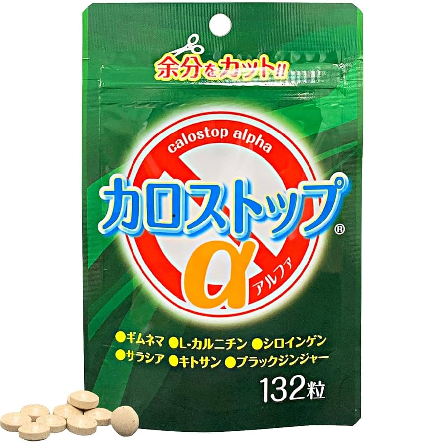 Amazon | ユウキ製薬 カロストップα 25-33日分 132粒 サプリ
