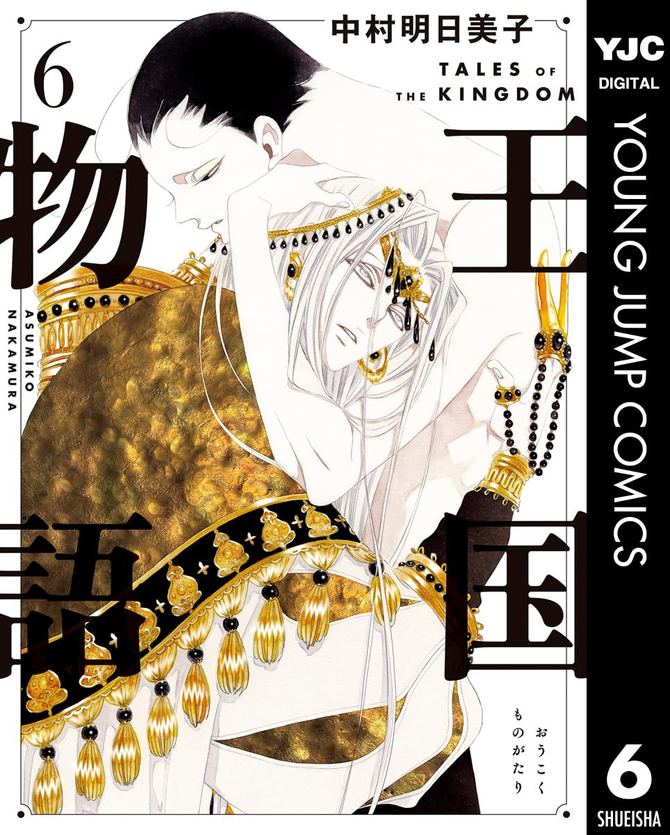 Amazon.co.jp: 中村 明日美子: 本、バイオグラフィー、最新アップデート