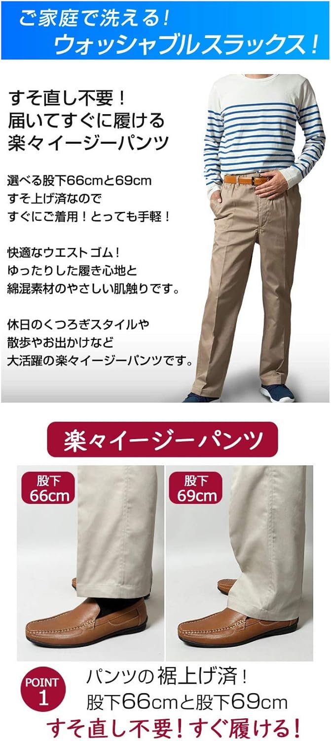 Amazon United Gold イージーパンツ メンズ 選べる股下 股下66cm 股下69cm オールシーズン ウエストゴム 綿パン ゆったり ゆうパケット ロングパンツ 通販