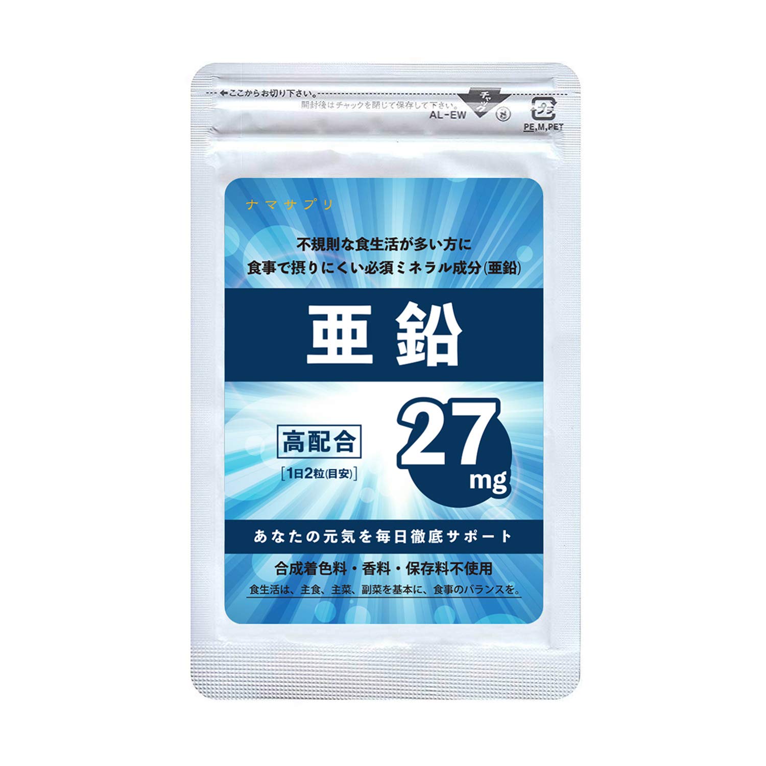 Amazon | ［亜鉛27mg含有］亜鉛 サプリメント 高配合 30日分