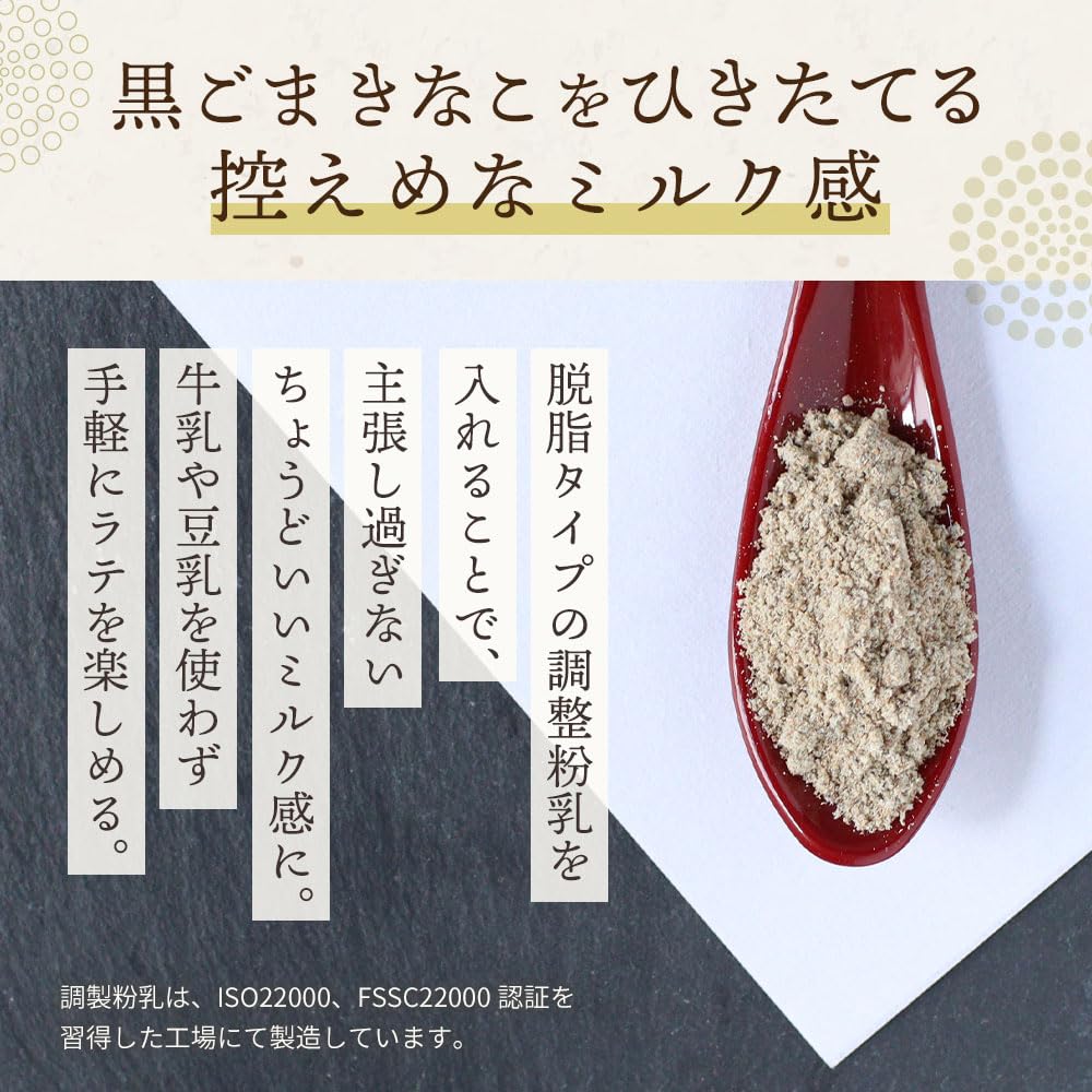 Amazon.co.jp: ogaland 黒ごまきな粉ラテ 200g インスタントラテ ノン
