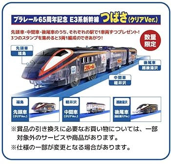 つばさ 在庫〉400系山形新幹線「つばさ」登場時塗装 7両【26%OFF