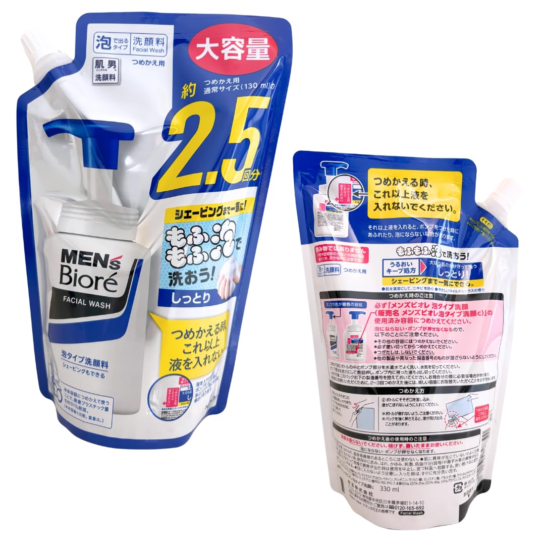 新品　ランバー セット　メンズ化粧　Rumber01 02 洗顔　シェービング 新品 ランバー セット メンズ化粧 Rumber01 02 洗顔