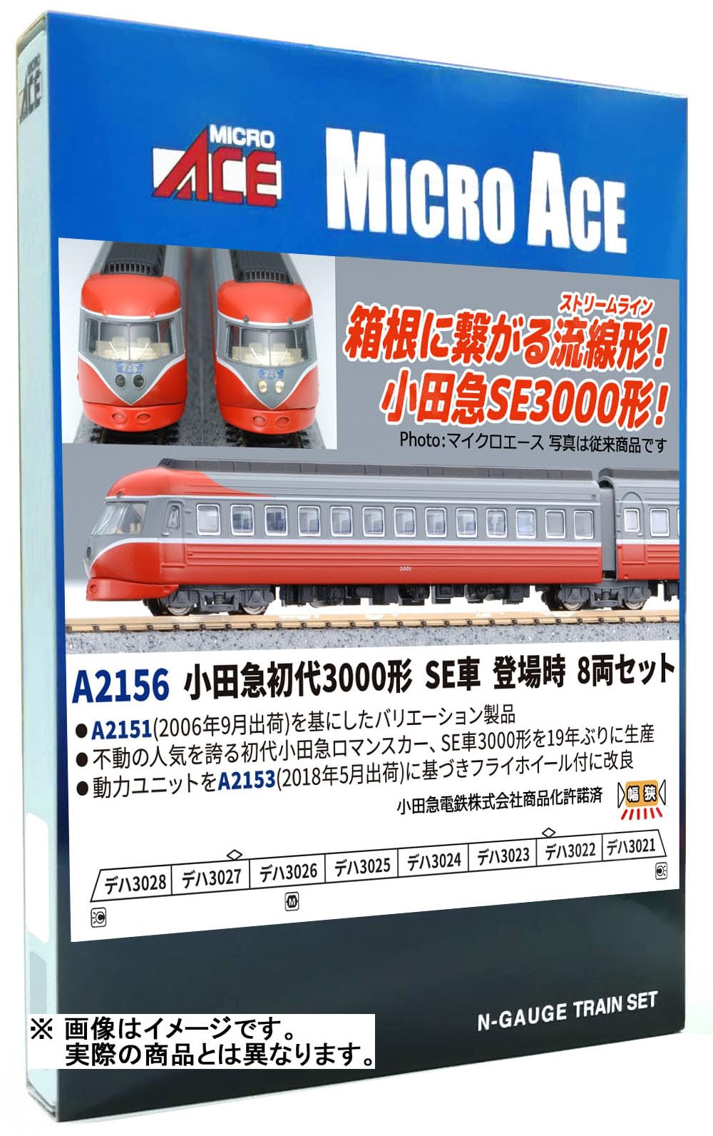 マイクロエースED41（※代行業者値段） Amazon | マイクロエース (MICRO ACE) Nゲージ 小田急初代3000形 SE車