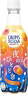 カルピス カルピスソーダ 夜のひとときオレンジ&ピーチ 450ml×24本