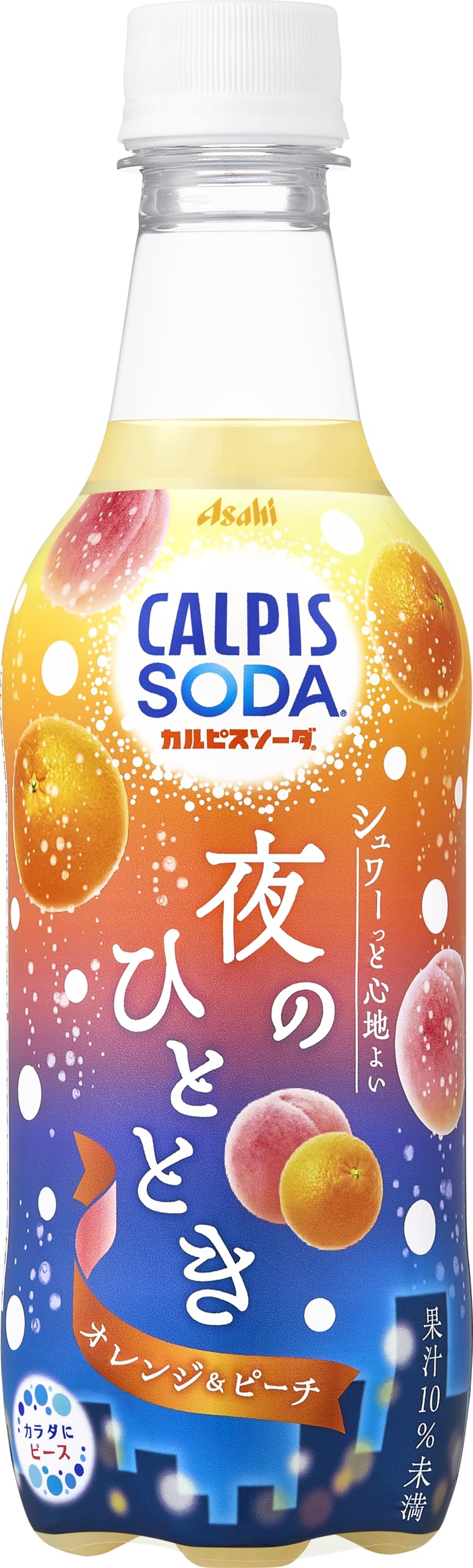Amazon.co.jp: カルピス カルピスソーダ 夜のひとときオレンジ&ピーチ