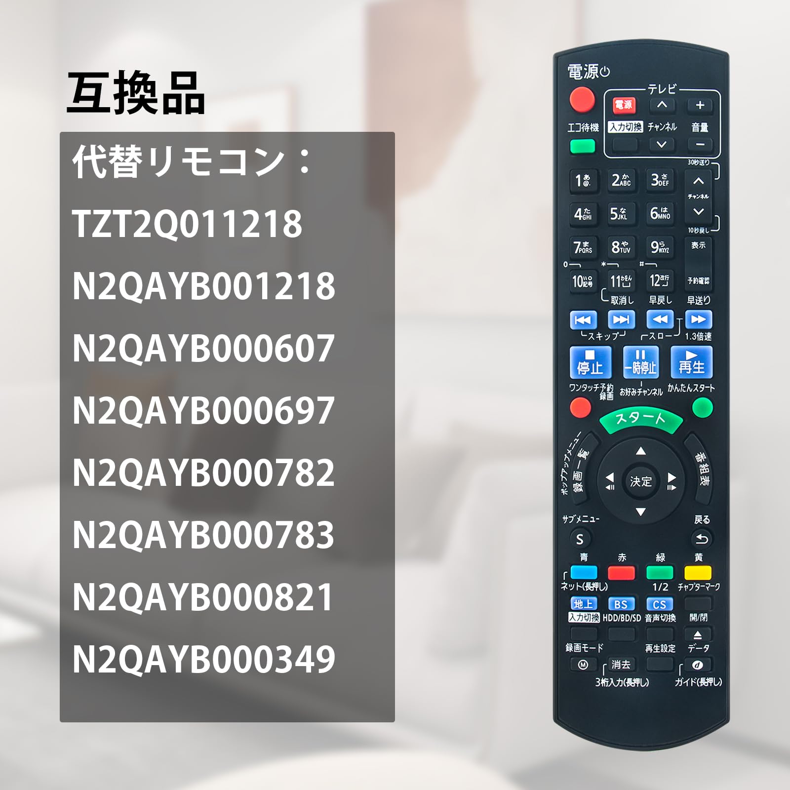 Amazon | レコーダーリモコン TZT2Q011218 N2QAYB001218 N2QAYB000607