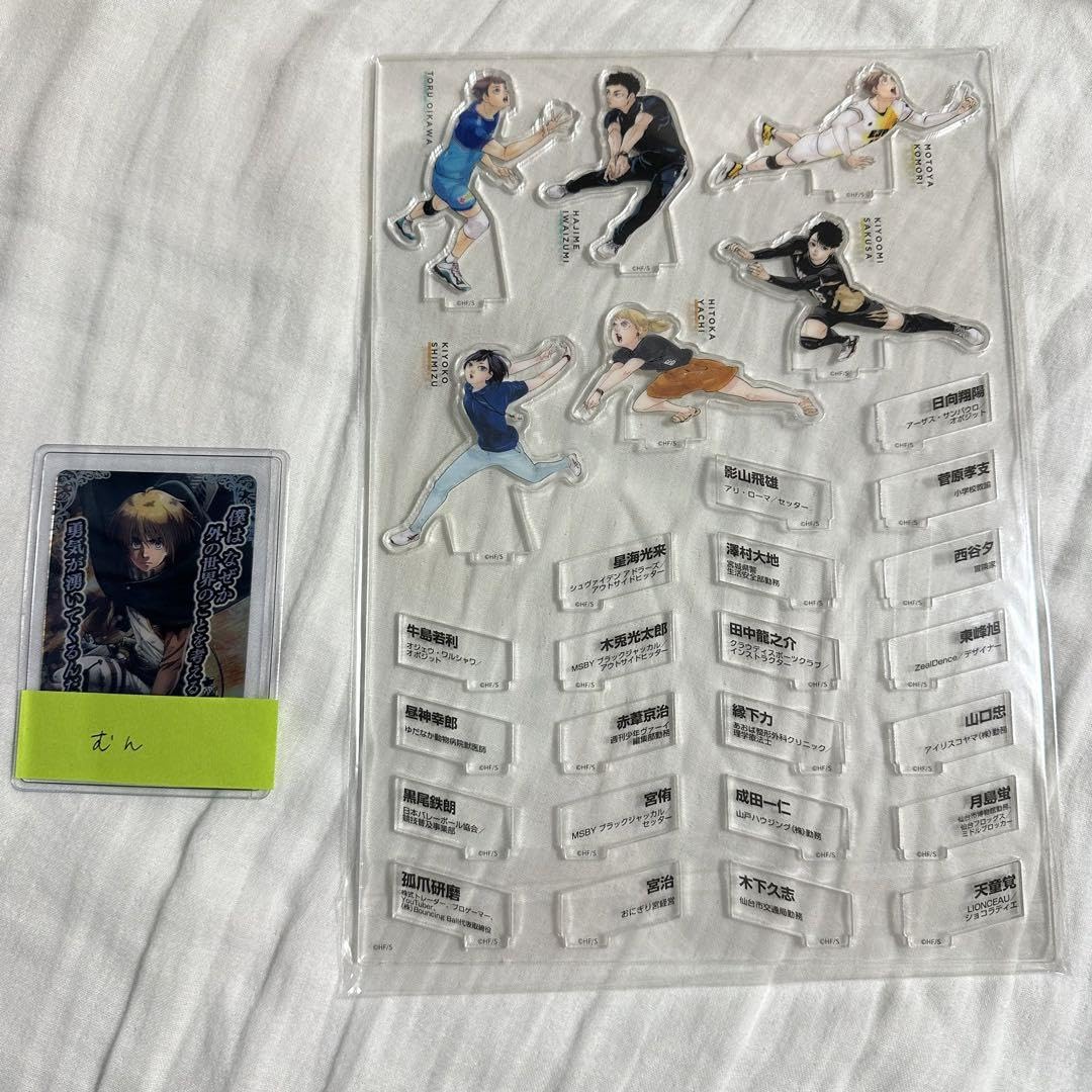 Amazon.co.jp: ハイキュー クロニクル アクリルスタンド アクスタ 全種