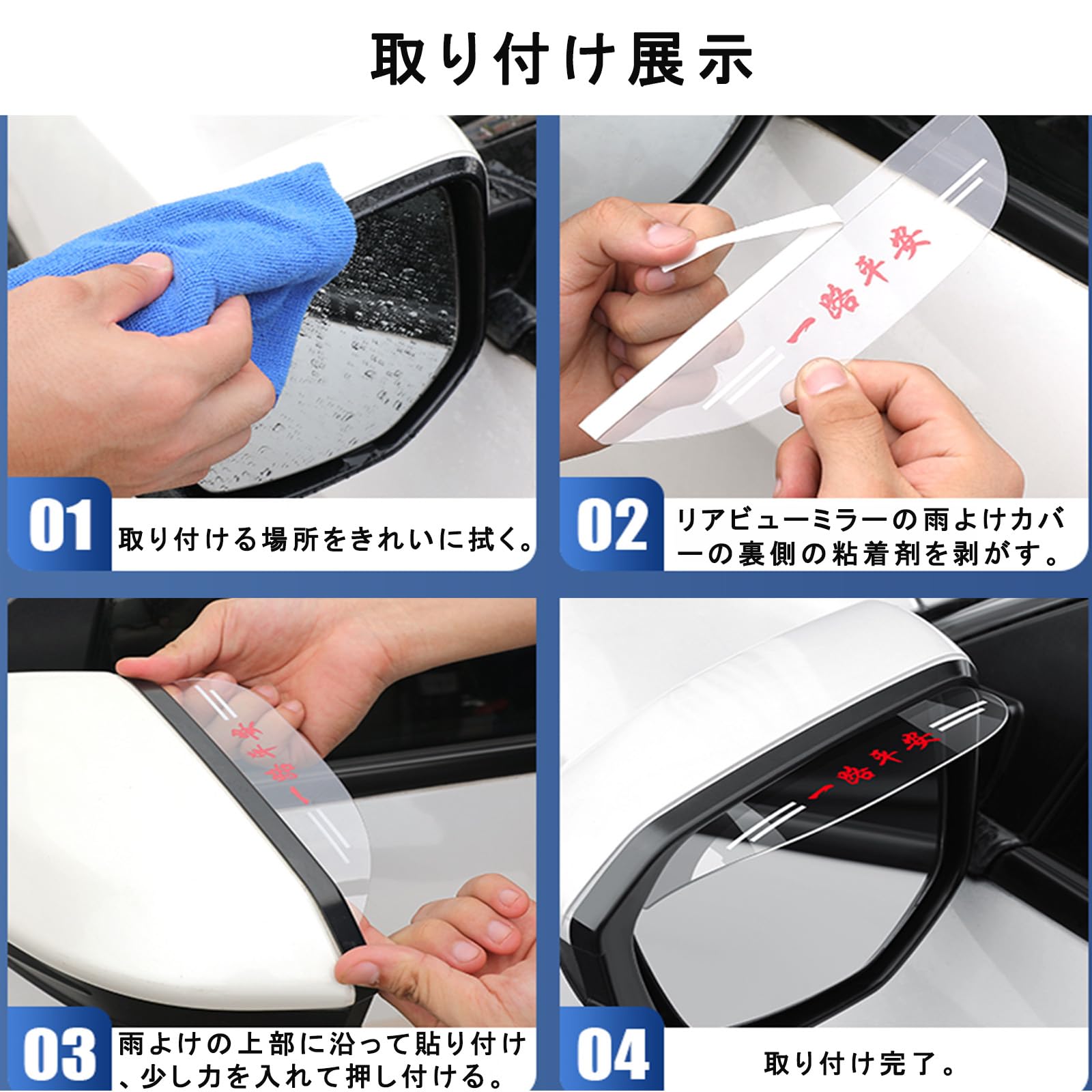 Amazon.co.jp: スバル サイドミラー雨雪防止ステッカー スバル